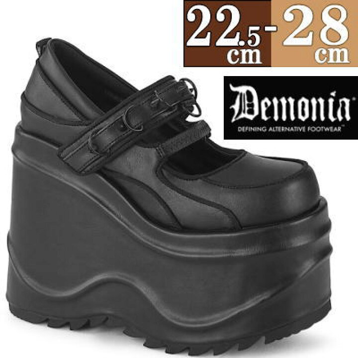楽天市場 Demonia デモニア 厚底 パンプス 黒 超厚底 厚底スニーカー 15cm ヒール レディース ファッション シューズ 靴 人気 パンク ロリータ ゴシック ゴス ゴスロリ おしゃれ ごつい ゴツめ ギャル V系 原宿系 量産型 地雷系 病みかわいい お取り寄せ品 Wave48 Bvl Shop