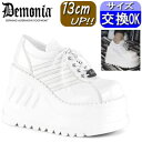 【3ヶ月保証&特典付】デモニア demonia 厚底スニーカー 白 超厚底 ヒールスニーカー 12cm/センチ ヒール 人気 パンク ロリータ ゴシック ゴス ゴスロリ レディース 靴 厚底靴 ごつい V系 サイバー 韓国ファッション DEMONIA 公式 STOMP-08 STO08/WPT-WVL 即納_DM