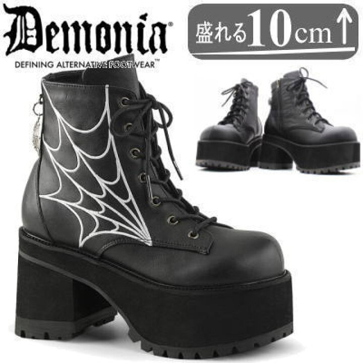 楽天市場 即納あり 取寄せ可 Demonia デモニア 厚底ブーツ 黒 超厚底 スニーカー レディース ファッション シューズ 靴 厚底靴 人気 パンク ロリータ ゴシック ゴス ゴスロリ ごつい ゴツめ 可愛い かわいい ギャル V系 韓国 原宿系 量産型 地雷系 メンズ Ranger 105