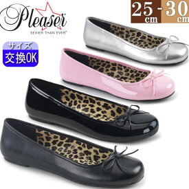Pleaser|フラットヒール|size25cm〜30cm|特典付 プリーザー Pleaser ぺたんこ靴 パンプス 黒 フラット レディース 走れる 痛くない リボン ロリータ 春夏 秋冬 女性用 女装 大きいsize26cm 27cm 28cm 29cm 30cm 公式 ANNA01/BPU zx