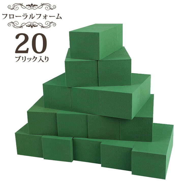 楽天市場 送料無料 フローラルフォーム 個 オアシス 花 生け花 切り花 切花 道具 花 観葉植物用品 花材 フラワーアレンジメント資材 フォーム フラワーアレンジメント 吸水スポンジ Tila Terminal