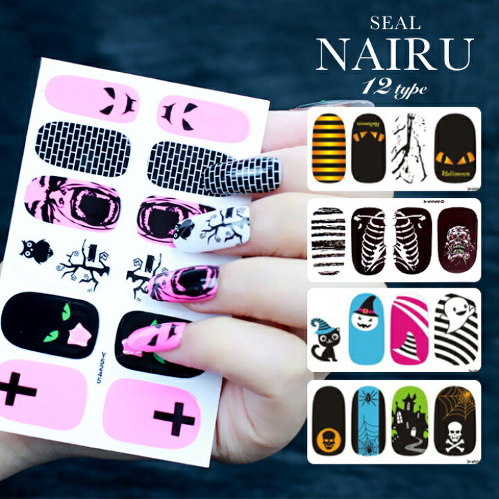 楽天市場 ハロウィン ネイルシール ホラー ステッカー シンプル Nailseal 可愛い 簡単 パーティー パンク ロック ゴシック ツメ レディース 爪デコ おばけ Halloｗeen 写ネイル おもしろ スパイダー ファンタジー 秋 コスプレ Sexyqueen セクシークイーン
