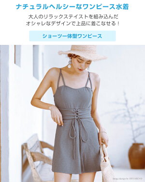 楽天市場 水着 レディース ワンピース 体型カバー オトナ女子 グレー オールインワン 無地 通販 女性 ママ水着 ミセス セクシー フレアワンピース ナチュラル サンドワンピース水着 Sexyqueen セクシークイーン