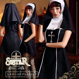 ハロウィン コスプレ シスター 衣装 セクシー ワンピース 仮装 コスチューム ベール 制服 ハロウィン衣装 レディース シスターコスプレ セクシーハロウィン コスプレ衣装 修道女衣装 ハロウィンシスター ブラック