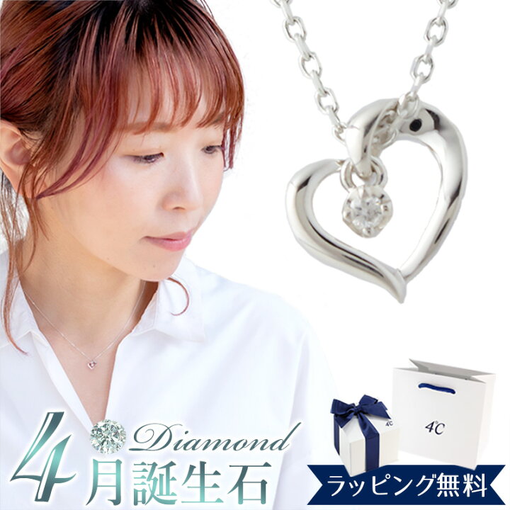 楽天市場】4°c ネックレス ヨンドシー 正規品 レディース ハート  