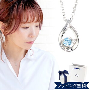 4℃ ヨンドシー ネックレス レディース しずくモチーフネックレス アクアマリン ダイアモンド エターナルシルバー 111424121810