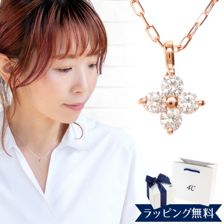 楽天市場】【リボン済＆紙袋】4°c ネックレス ヨンドシー 正規品  