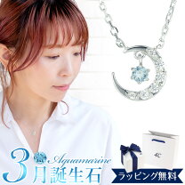 楽天市場】ネックレス アクアマリン 4°cの通販