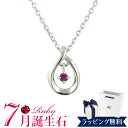 【リボン済＆紙袋】4°c ヨンドシー 正規品 ネックレス レディース 7月 誕生石 誕生日 しずくモチーフ ネックレス 4℃ ペンダント エターナルシルバー 4度 4c プレゼント 4ドシー ジュエリー アクセサリー ルビー 祝い 喜ばれるギフト