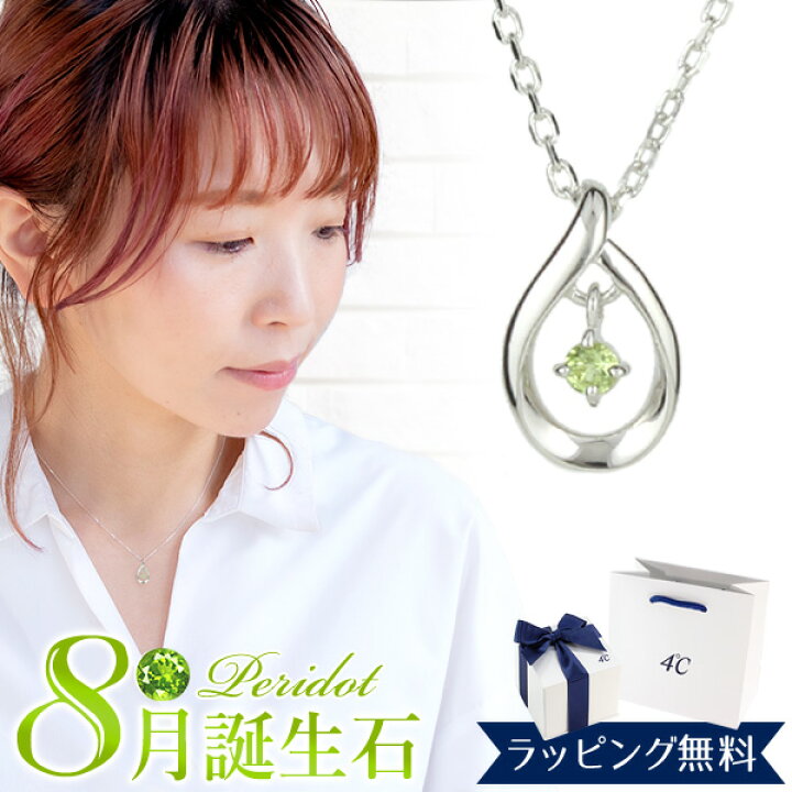 楽天市場】【リボン済＆紙袋】4°c ヨンドシー 正規品 ネックレス 8月 