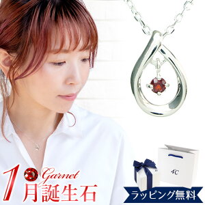 4°c ネックレス ガーネット」の人気商品一覧 | 安い商品を通販サイト 