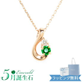 【リボン済＆紙袋】4°c ネックレス ヨンドシー 正規品 canal4℃ レディース 5月 誕生石 誕生日 カナル4℃ しずくモチーフ ネックレス ペンダント 4ドシー 4度 4c アクセサリー ジュエリー エメラルド K10ピンクゴールド 祝い 母の日