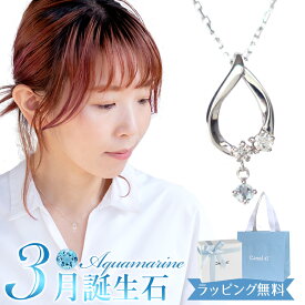 【リボン済＆紙袋】4°c ネックレス ヨンドシー 正規品 レディース 3月 誕生石 誕生日 canal4℃ しずくモチーフ ネックレス カナル4℃ アクアマリン ペンダント 4ドシー 4度 4c プレゼント シルバー 祝い