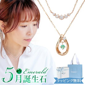 【リボン済＆紙袋】 4°c ヨンドシー 正規品 ネックレス レディース 2本セット 5月誕生石 誕生日 カナルヨンドシー ペンダント 4度 4c 4℃ プレゼント エメラルド アクセサリー シルバー 祝い