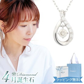 【リボン済＆紙袋】4°c ヨンドシー 正規品 ネックレス レディース 4月 誕生石 誕生日 ドロップモチーフ ネックレス canal4℃ しずくモチーフ カナル ペンダント 4度 4c 4ドシー プレゼント シルバー素材 祝い