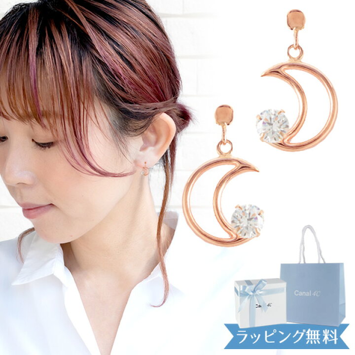楽天市場】【リボン済＆紙袋】4°c ピアス カナル ヨンドシー 正規品 