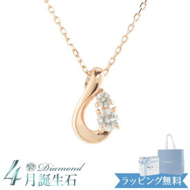 【リボン済＆紙袋】4°c ネックレス ヨンドシー 正規品 レディース 4月 誕生石 誕生日 canal 4℃ カナル4℃ しずくモチーフ ネックレス ペンダント 4ドシー 4度 4c アクセサリー ジュエリー プレゼント K10ピンクゴールド 祝い