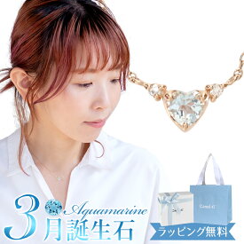 【リボン済＆紙袋】4°c ネックレス ヨンドシー 正規品 レディース 3月 誕生石 誕生日 アクアマリン canal4℃ カナル4℃ ハートモチーフ ネックレス ペンダント 4度 4c プレゼント 4ドシー 母の日