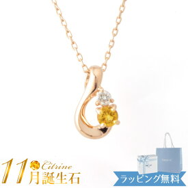 【リボン済＆紙袋】4°c ヨンドシー 正規品 ネックレス canal4℃ レディース 11月 誕生石 誕生日 カナル4℃ ペンダント しずくモチーフ ネックレス 4度 4c 4ドシー プレゼント アクセサリー シトリン ダイヤモンド K10ピンクゴールド 母の日