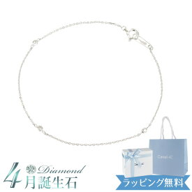 【リボン済＆紙袋】【ダイヤモンド】4°c ブレスレット ヨンドシー 正規品 カナルヨンドシー canal 4℃ レディース 4ドシー 三石ブレスレット ジュエリー アクセサリー シンプル K10ホワイトゴールド 祝い 母の日