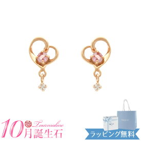 【リボン済＆紙袋】4°c ヨンドシー 正規品 ピアス レディース 10月誕生石 誕生日 カナル4℃ ハートモチーフピアス canal4℃ 4度 4c 4ドシー トルマリン ダイヤモンド K10ピンクゴールド 母の日