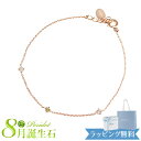 【リボン済＆紙袋】4°c ブレスレット ヨンドシー 正規品 canal4℃ カナルヨンドシー レディース 4度 4c 3石モチーフ 8月 誕生石 4ドシー ペリドット トパーズ プレゼント ギフト シルバー 祝い 喜ばれるギフト