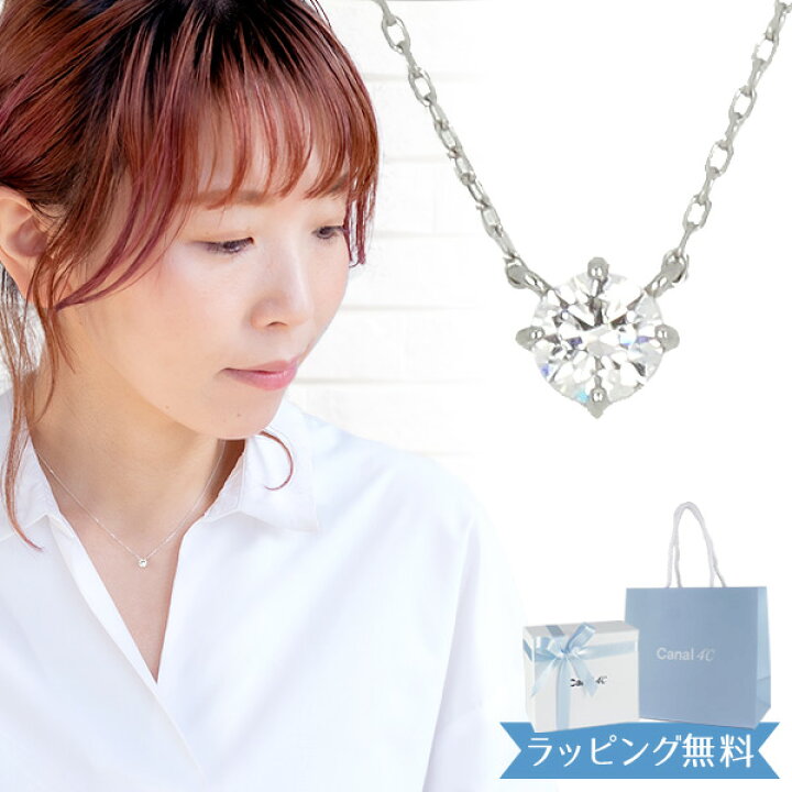 楽天市場】4°c ネックレス ヨンドシー 正規品 canal4℃ レディース 一粒 