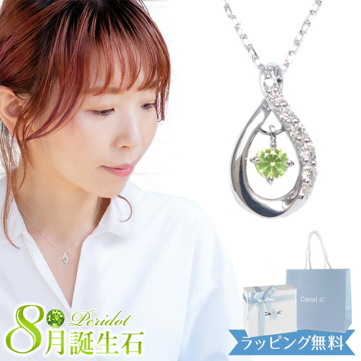 楽天市場】【リボン済＆紙袋】4°c ヨンドシー 正規品 ネックレス 8月 