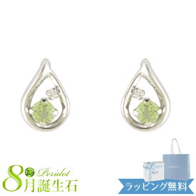 【リボン済＆紙袋】4°c ピアス カナル ヨンドシー 正規品 canal4℃ レディース しずくモチーフ 8月 誕生石 誕生日 4度 4c 4ドシー プレゼント ダイヤモンド ペリドット ジュエリー アクセサリー K10ホワイトゴールド 祝い