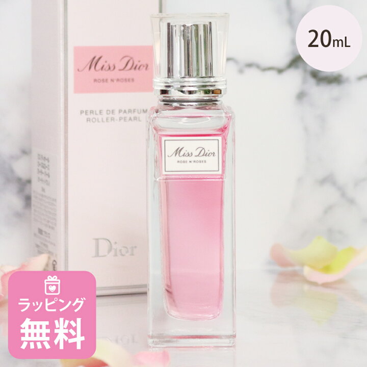 楽天市場】ディオール 香水 Dior ローラー ローズ&ローズ パール 20mL 