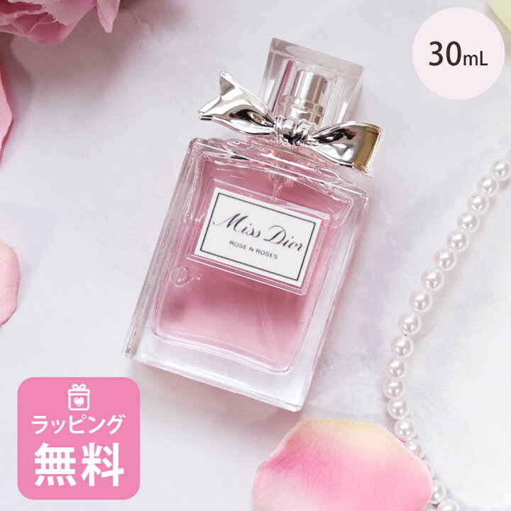 楽天市場】ディオール 香水 Dior 30mL ローズ&ローズ ミニボトル 