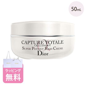 ディオール Dior セル ENGY リッチ クリーム 50mL コスメ スキンケア 化粧品 ブランド カプチュール トータル 正規品 新品 ギフト プレゼント エイジングケア