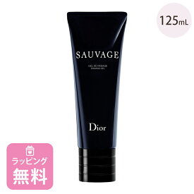 ディオール Dior シェービング ジェル 125mL コスメ 化粧品 ブランド ソヴァージュ 正規品 新品 ギフト プレゼント スキンケア フェイスケア