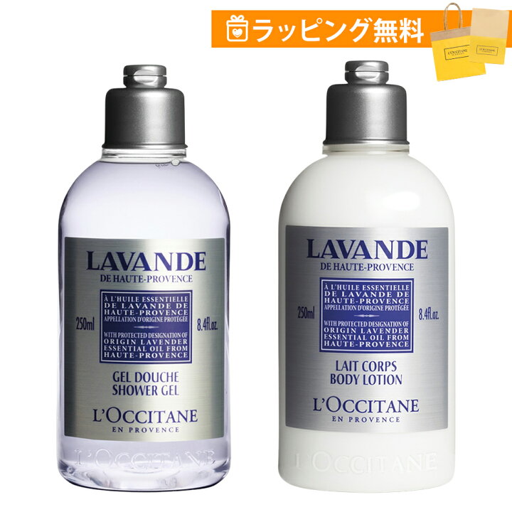 楽天市場】ロクシタン ギフトセット ラベンダー ボディケア 2個セット 