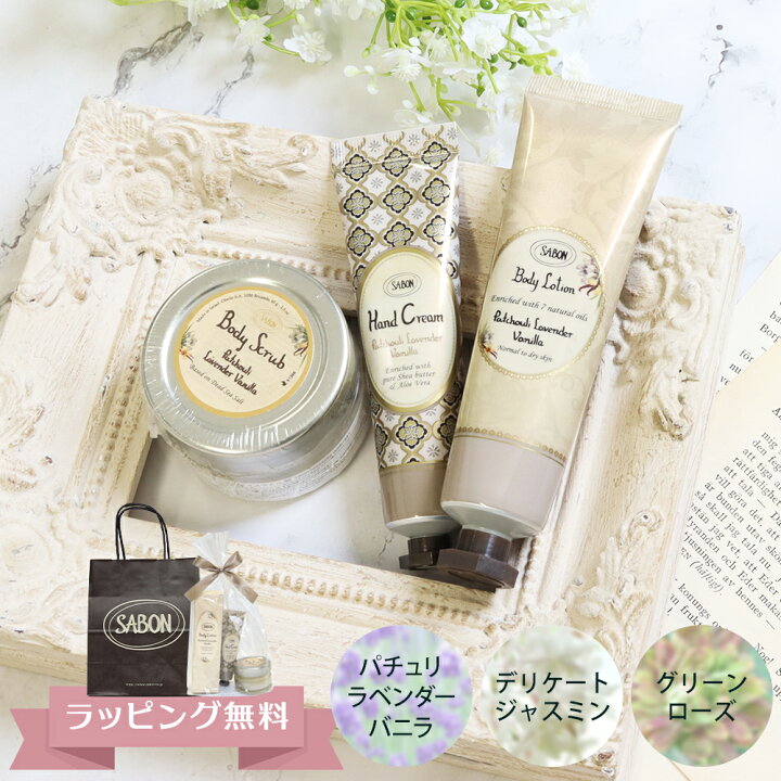 楽天市場】【期間限定！5％値引きSALE】サボン ギフト ギフトセット 