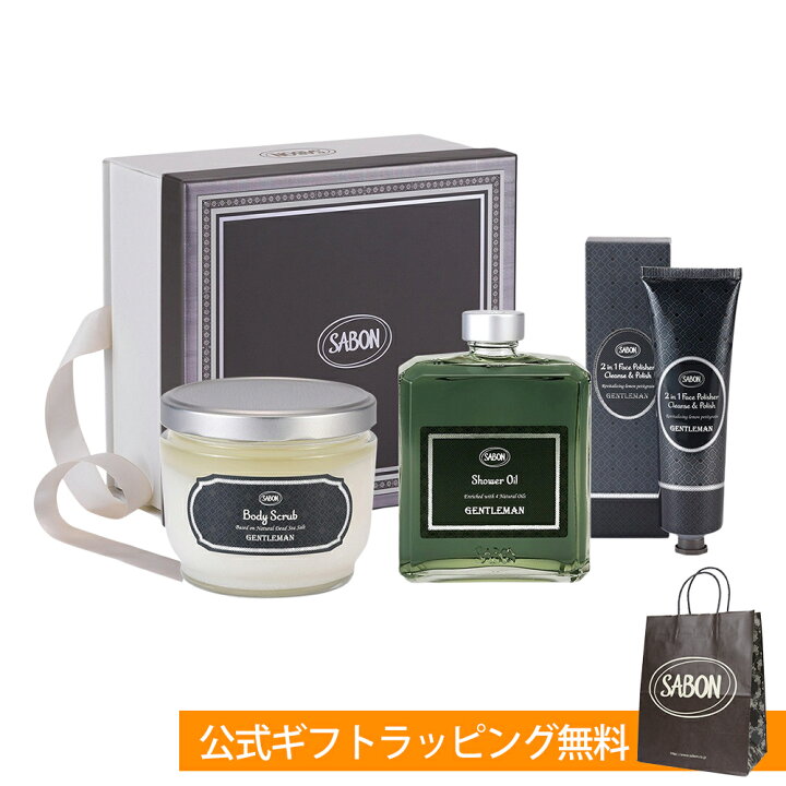 楽天市場 サボン Sabon ギフトセット シャワーオイル ジェントルマン ボディスクラブ フェイスポリッシャー ボディケアキット 誕生日 バレンタインデー 父の日 クリスマス メンズ 男性 代 30代 40代 50代 旦那 プレゼント フェイスケア ボディケア コレカラスタイル