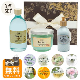 サボン SABON ギフトセット ボディケア レギュラーセット シャワーオイル 500mL ボディスクラブ 600g ボディローション 200mL 正規品 ブランド ギフト プレゼント ボディケア オリジナルセット 母の日