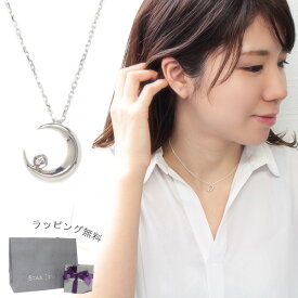 スタージュエリー ネックレス レディース ダイヤモンド 月 シルバー STAR JEWELRY 2SN1626 プレゼント ギフト アクセサリー 誕生日 ブランド