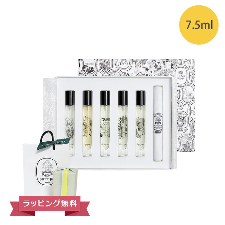 楽天市場】DIPTYQUE ディプティック 香水 ディスカバリーセット 