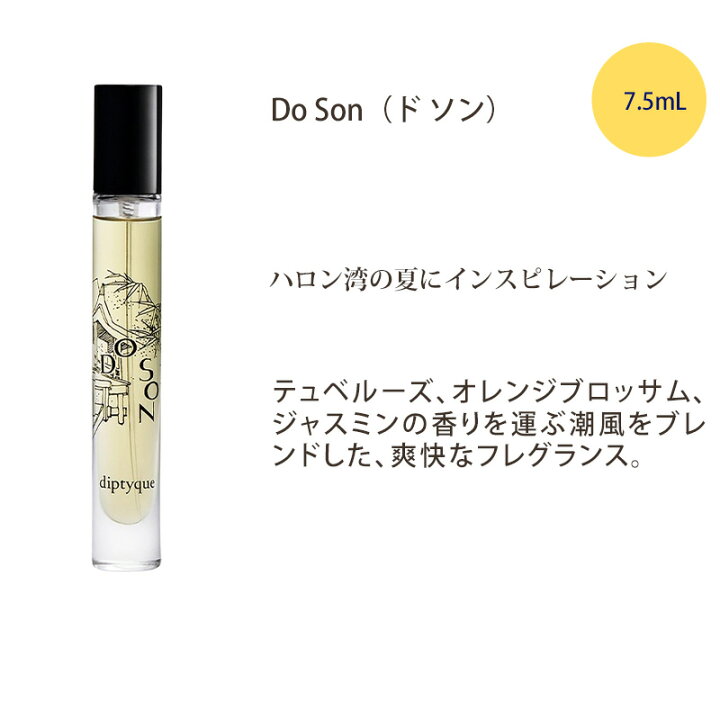 楽天市場】DIPTYQUE ディプティック 香水 ディスカバリーセット 