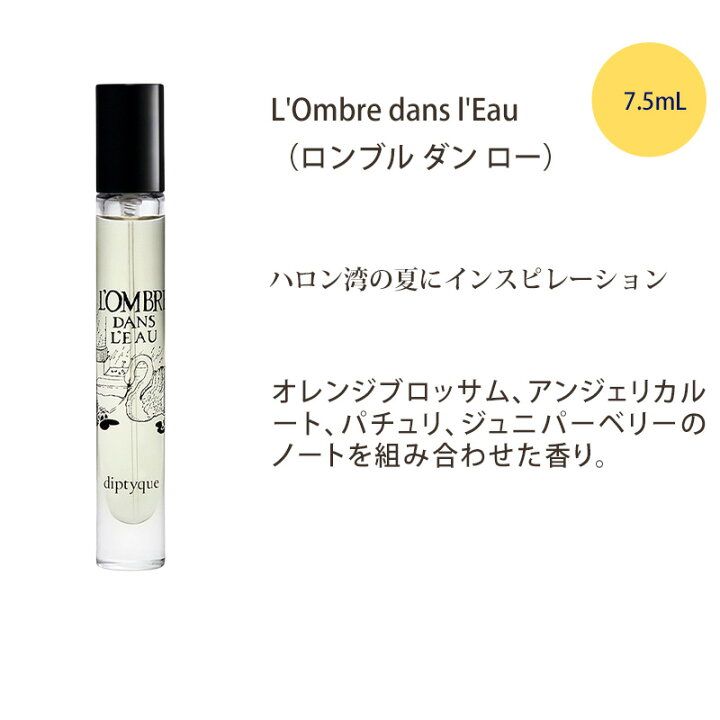 楽天市場】DIPTYQUE ディプティック 香水 ディスカバリーセット 