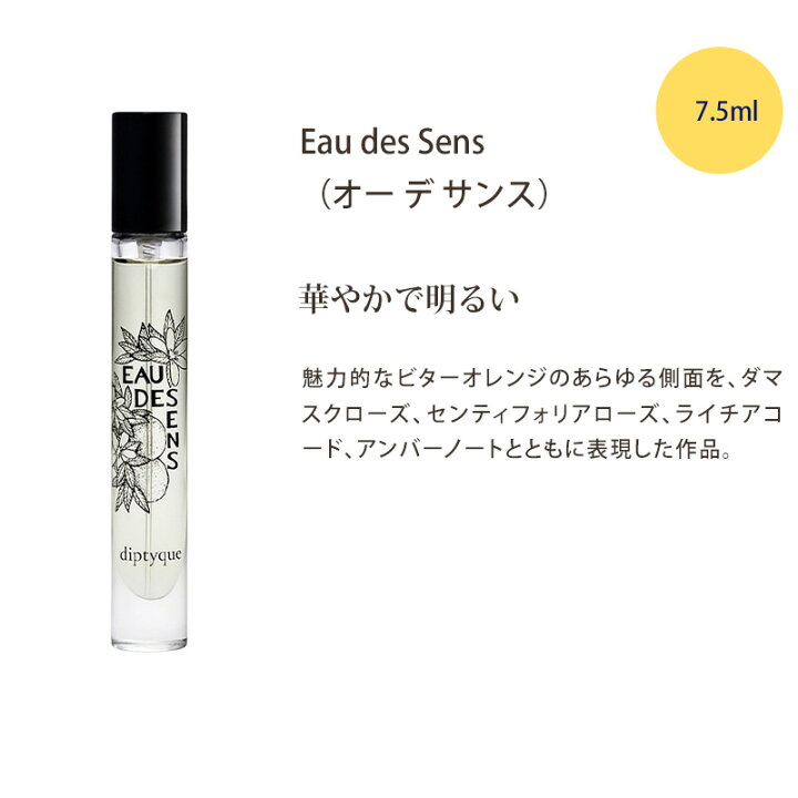 楽天市場】DIPTYQUE ディプティック 香水 ディスカバリーセット 