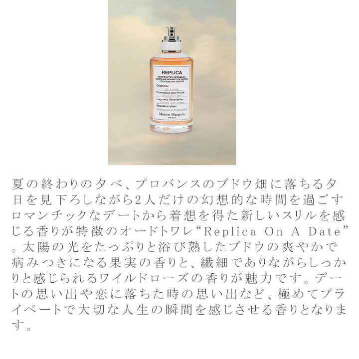 楽天市場】MAISON MARGIELA メゾン マルジェラ 香水 レプリカ 