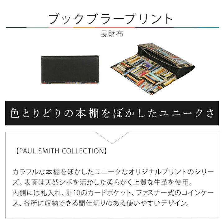 楽天市場】ポールスミス 財布 ポールスミスコレクション メンズ かぶせ 