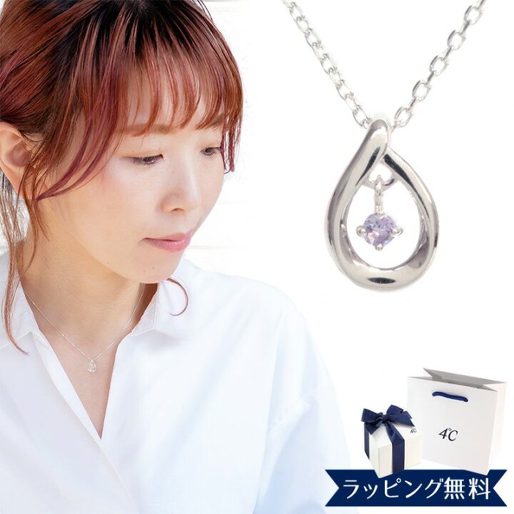 楽天市場】【リボン済＆紙袋】4°c ネックレス ヨンドシー 正規品 4 