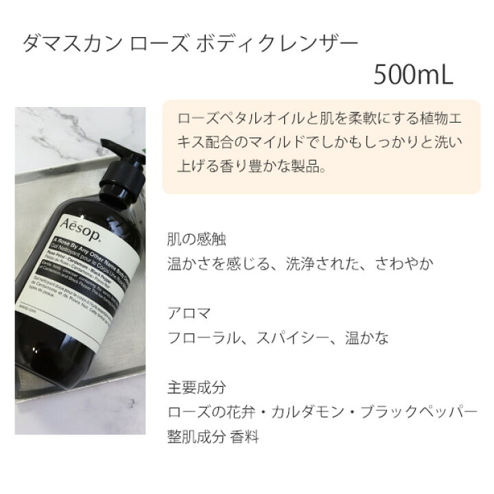 楽天市場】イソップ Aesop ボディケアセット ボディバーム＆ボディ 
