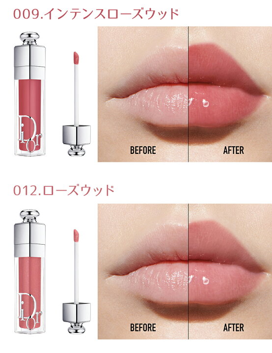 楽天市場】ディオール アディクト Dior リップ マキシマイザー 