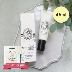 DIPTYQUE fBveBbN nhN[ h\ 45ml Mtg ΂Mtg