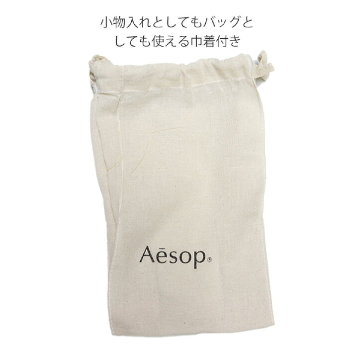 楽天市場】【公式巾着&BOX付き】 イソップ Aesop アンドラム アロマティック ハンドウォッシュ ハンドソープ 500mL ギフト : コレカラスタイル 楽天市場】【公式巾着&BOX付き】 イソップ Aesop アンドラム アロマティック ハンドウォッシュ ハンドソープ 500mL ギフト : コレカラスタイル