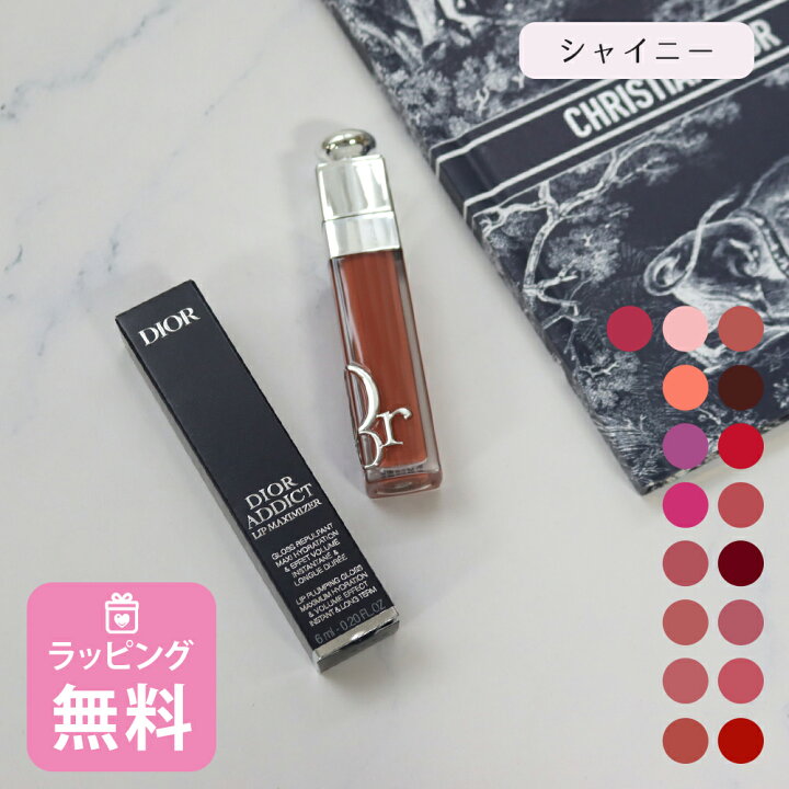 楽天市場】ディオール アディクト Dior リップ マキシマイザー 